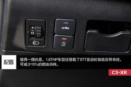 东风雪铁龙C3-XR静态评测