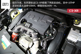 东风雪铁龙C3-XR静态评测