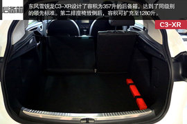 东风雪铁龙C3-XR静态评测