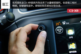 东风雪铁龙C3-XR静态评测