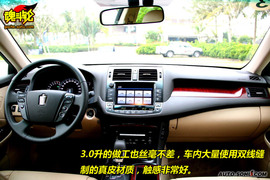2009款一汽丰田新皇冠
