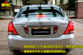 2009款一汽丰田新皇冠