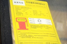 2015款绅宝D20三厢