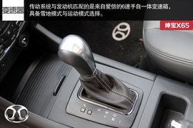 解析北京汽车绅宝X65