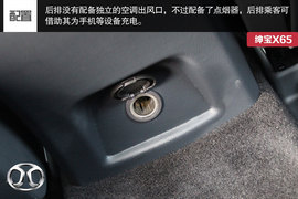 解析北京汽车绅宝X65