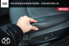 解析北京汽车绅宝X65