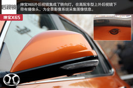 解析北京汽车绅宝X65