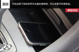 解析北京汽车绅宝X65