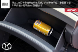 解析北京汽车绅宝X65