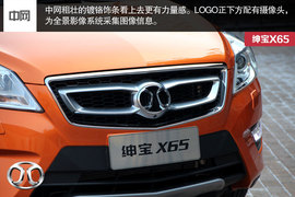 解析北京汽车绅宝X65