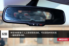 解析北京汽车绅宝X65