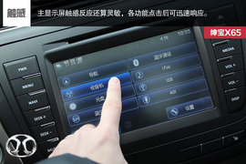 解析北京汽车绅宝X65