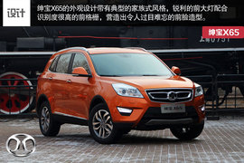 解析北京汽车绅宝X65