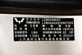 2015款五菱宏光V