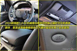 揽胜5.0