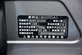 2015款斯柯达明锐1.6L手动逸致版