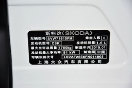 2015款斯柯达明锐1.6L自动逸俊版