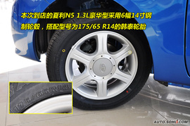 2009款一汽夏利N5