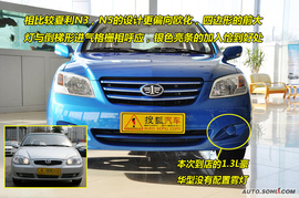 2009款一汽夏利N5