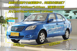 2009款一汽夏利N5