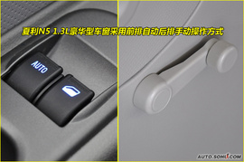2009款一汽夏利N5