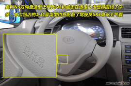 2009款一汽夏利N5