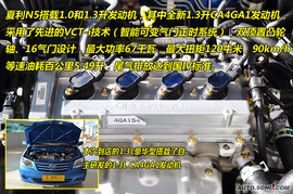 2009款一汽夏利N5