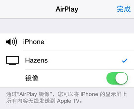 变身大屏iPhone