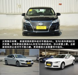 2015款全新皇冠到店实拍图解