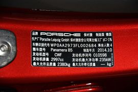 2014款保时捷Panamera