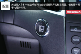 全新福特锐界静态体验