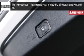 全新福特锐界静态体验