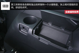 全新福特锐界静态体验