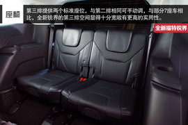 全新福特锐界静态体验