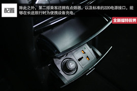 全新福特锐界静态体验