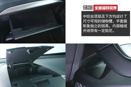 全新福特锐界静态体验