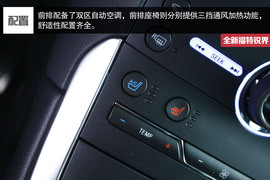 全新福特锐界静态体验