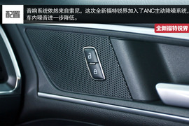 全新福特锐界静态体验