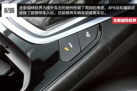 全新福特锐界静态体验