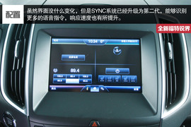 全新福特锐界静态体验