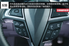 全新福特锐界静态体验