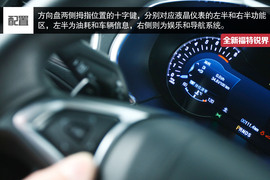 全新福特锐界静态体验