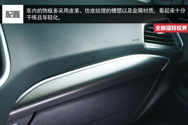 全新福特锐界静态体验