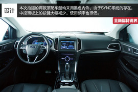 全新福特锐界静态体验