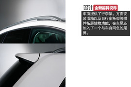 全新福特锐界静态体验