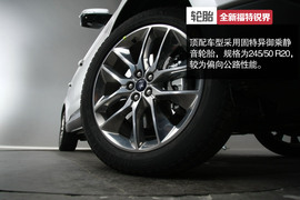 全新福特锐界静态体验