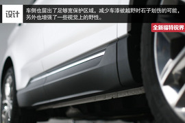 全新福特锐界静态体验