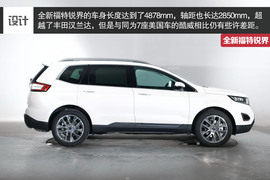 全新福特锐界静态体验