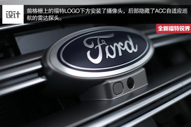 全新福特锐界静态体验