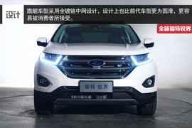 全新福特锐界静态体验